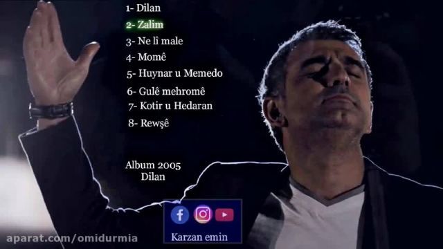 آهنگ دیلان - از حسن شریف - آلبوم جدید و جذاب کردی