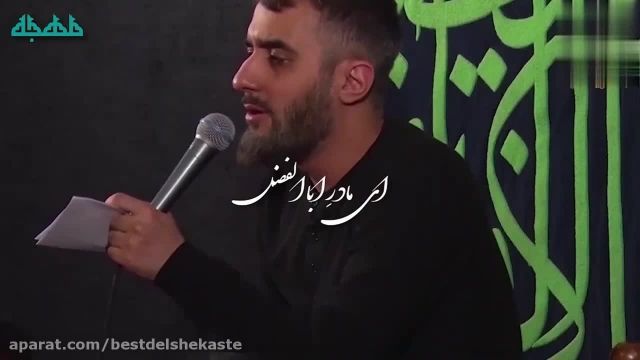 مداحی زیبای "سفره ام البنین " با نوای محمد حسین پویانفر 