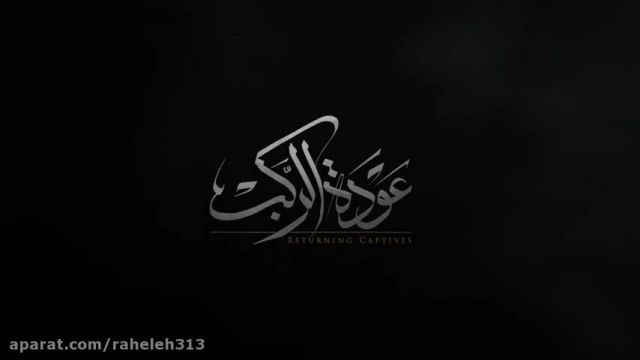 فیلم امام حسین