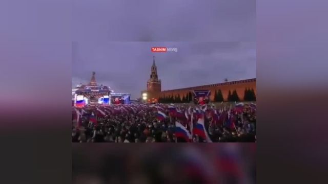 مراسم الحاق مناطق اوکراین در میدان سرخ مسکو | فیلم
