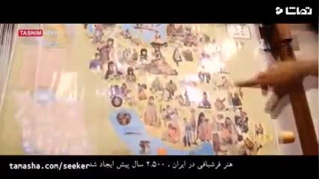 همه در دنیا عاشق فرش های ایرانی هستند