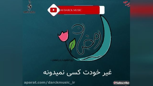 کلیپ مداحی شب قدر با صدای محمود کریمی
