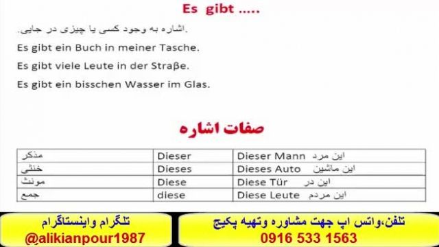  .   .کاملترین وقویترین پکیج آموزش زبان آلمانی - آموزش ازصفرتاصد آلمانی#