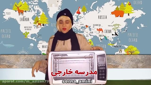 کلیپ خنده دار سرنا امینی مدرسه خارجی vs مدرسه ایرانی