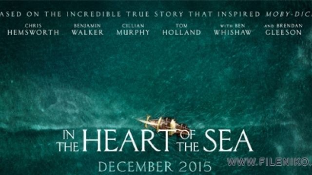 فیلم در قلب دریا In the Heart of the Sea 2015-12-03 - دوبله فارسی
