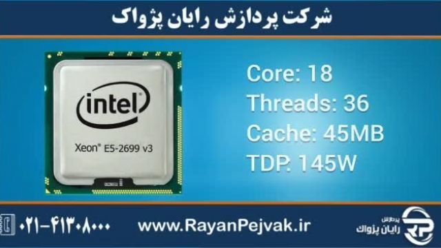 پردازنده Intel Xeon E5-2699v3