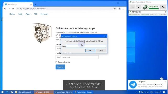 ربات حذف اکانت تلگرام کاربر مجازی