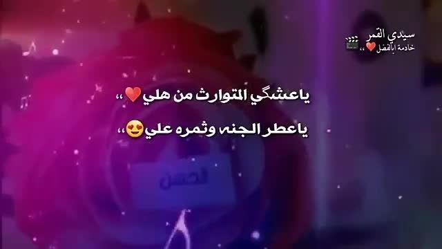 کلیپ عربی تبریک ولادت امام حسن مجتبی (ع) برای وضعیت واتساپ و استوری اینستاگرام