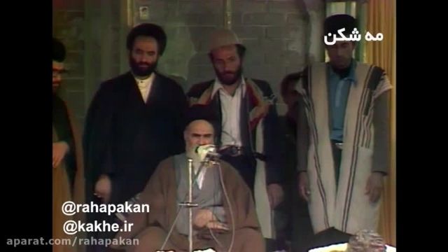 ویدیو هشدار امام خمینی به چپ های آمریکایی - اردیبهشت 58