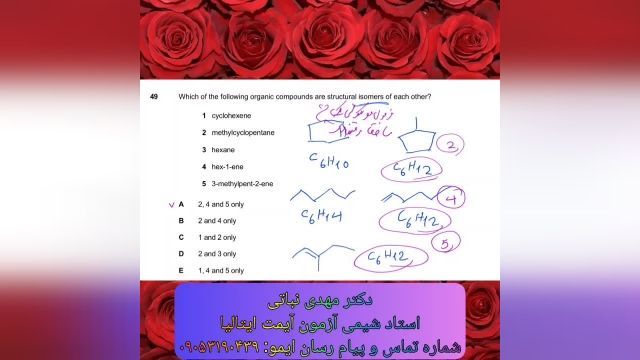 حل نمونه سوالات آزمون IMAT ایتالیا | شیمی آی مت | پاسخ سوال 49 آیمت 2022