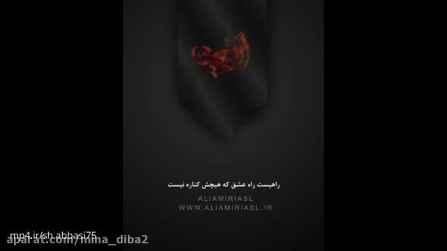 دانلود ویدئو تسلیت اربعین حسینی || ویدئو تسلیت اربعین برای استوری