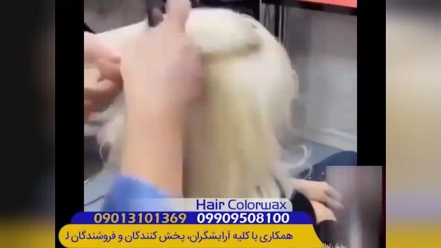 مدل مو زیبا لاکچری زنانه با رنگ مو رین - تبلیغات ارایشگران در 150 پیج آرایشی