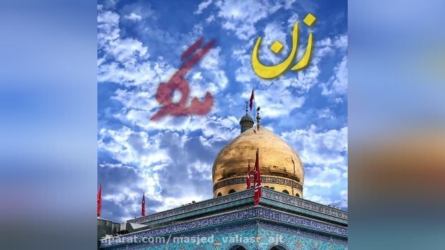 اکولایزر ولادت حضرت زینب ص | مناسب برای پست اینستاگرام