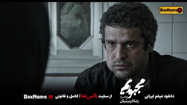  فیلم مجبوریم فاطمه معتمدآریا - نگار جواهریان-پارسا پیروزفر سینمایی ایرانی جدید