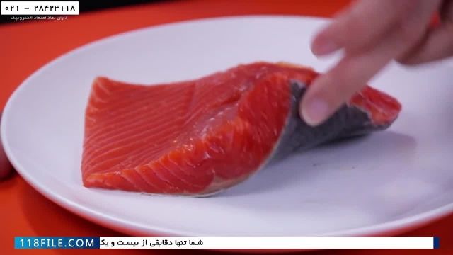 آموزش آشپزی - آموزش تصویری پخت ماهی - ماهی سالمون