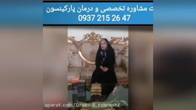 کامل ترین و بهترین روش کشف شده ی درمان بیماری پارکینسون 