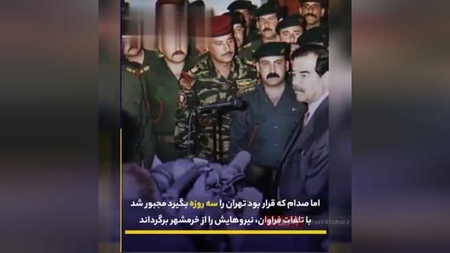 فتح خرمشهر از نگاه یک فرمانده عراقی 