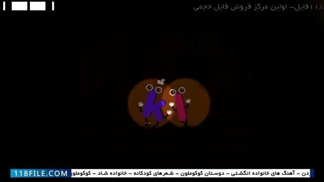 انیمیشن cocomelon-آموزش زبان کودکان-( آواز و شعر قورباغه برای کودکان )