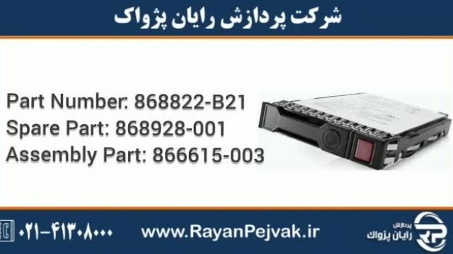 اس اس دی سرور HPE 960GB SATA 6G RI SFF با پارت نامبر 868822-B21