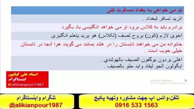 آموزش زبان عربی خوزستانی ، عراقی وخلیجی باسبک تخصصی استادعلی کیانپور   .///