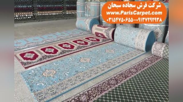 فرش محرابی برای مسجد