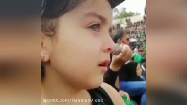 گریه مظلومانه دختر بچه 3 ساله در عزاداری امام حسین (ع) || به نیت خانم رقیه (س)