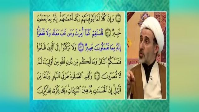 چرا رسول خدا صلي الله عليه وآله فرمودند سوره هود پيرم کرد