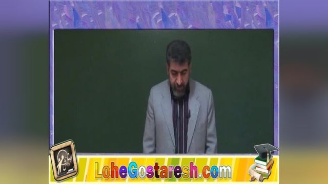 آموزش فارسی هشتم "درس دهم پرچم داران" lohegostaresh.com