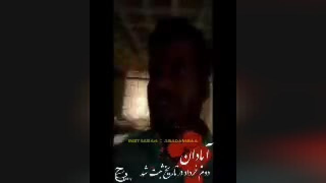 ویدیو حلالیت طلبیدن و خداحافظی یک نیروی امدادی زیر آوار متروپل آبادان