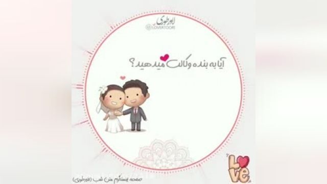ویدیو ویژه تبریک روز ولنتاین - بهراد شهریاری