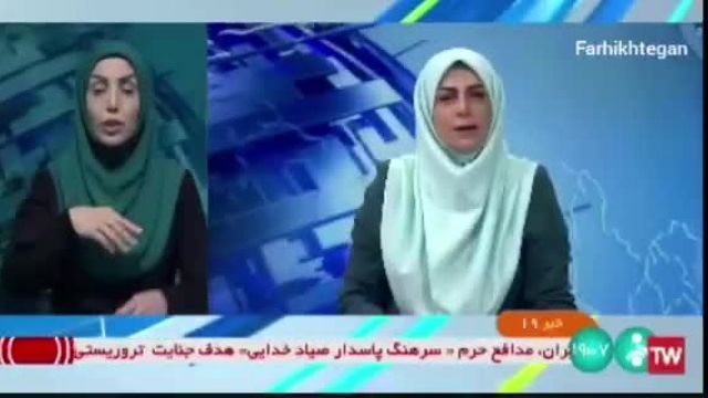 ترور یکی از پاسداران مدافع حرم در تهران با شلیک 5 گلوله