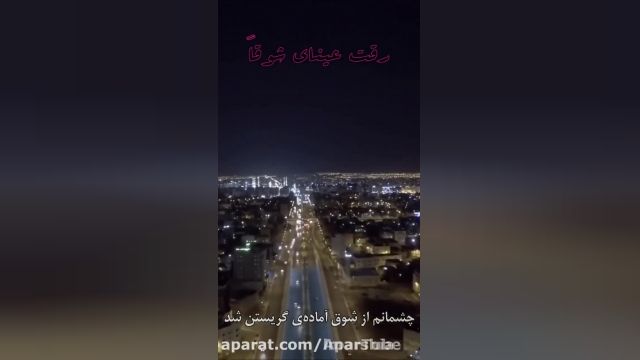 کلیپ تبریک میلاد پیامبر عربی | رقت عینای شوقا برای وضعیت واتساپ 