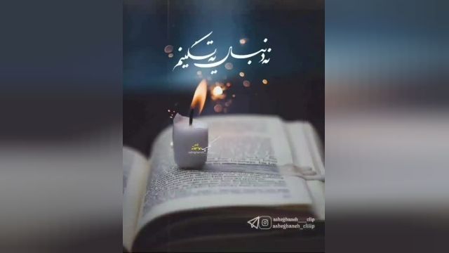 کلیپ عاشقانه و دوست داشتنی " یه حسی رفته از قلبم " برای اینستا 