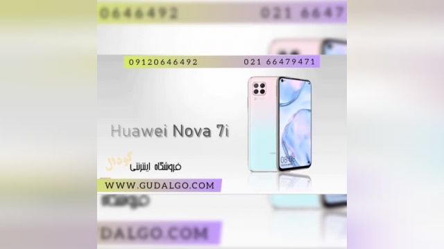 گوشی موبایل هواوی nova 7i