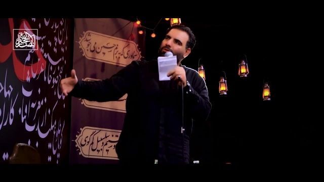  کلیپ همیشه درد و دل کردم با نوای حاج امیر کرمانشاهی 