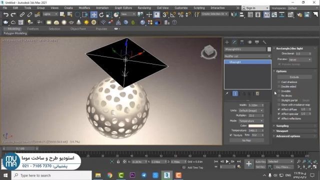 آموزش جامع ویری (V-ray)