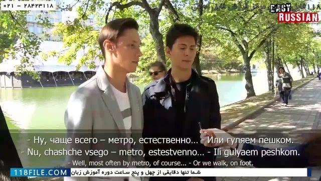 آموزش الفبای اوکراینی - آموزش روسی قسمت 33 سفر در مسکو