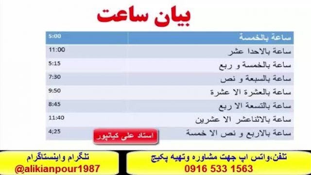 قویترین بسته آموزشی عربی عراقی خوزستانی وخلیجی- استاد علی کیانپور    ./