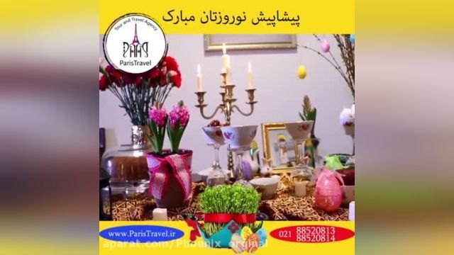 کلیپ تبریک عید با موسیقی دلنشین