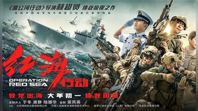 فیلم عملیات دریای سرخ Hong hai xing dong 2018-02-16 - دوبله فارسی