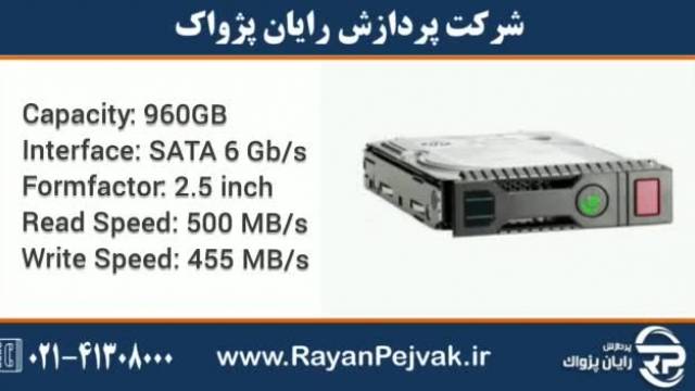 اس اس دی سرور اچ پی HPE 960GB SATA 6G MU SFF با پارت نامبر 877782-B21