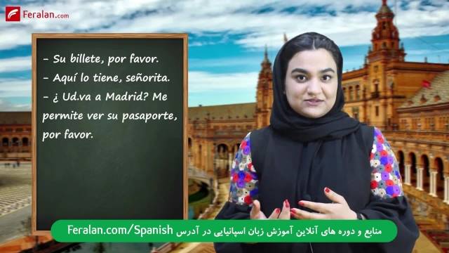 آموزش مکالمه ای در فرودگاه به زبان اسپانیایی