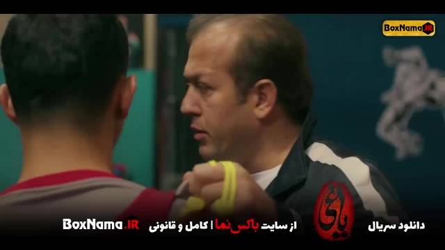  سریال یاغی قسمت 9  (تماشای سریال یاغی قسمت نهم ) مربی کشتی یاغی فیلم ایرانی