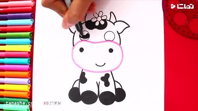 آموزش نقاشی برای کودکان - گاو