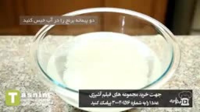 روش پخت شله زرد مناسب برای پذیرایی 