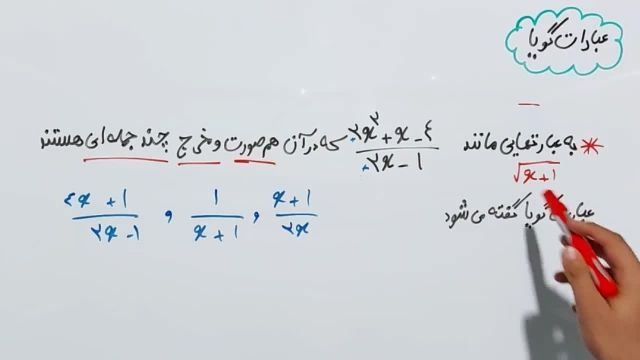 ریاضی 9 - فصل 7 - قسمت 1