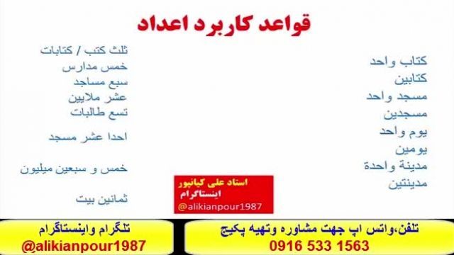 آموزش کلمات ، قواعد ومکالمه عربی عراقی خوزستانی وخلیجی - استادعلی کیانپور   ./