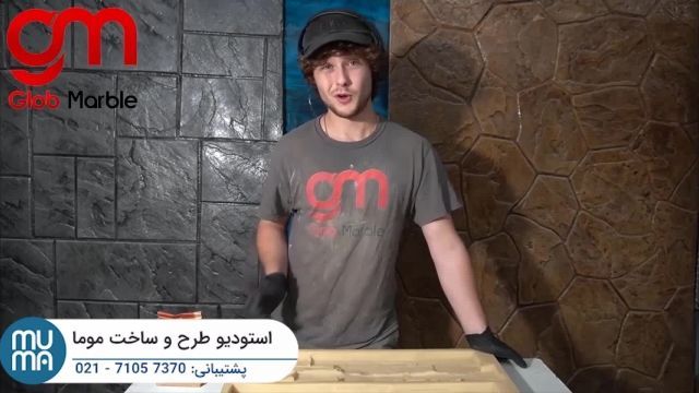 آموزش جامع اجرای سنگ انتیک