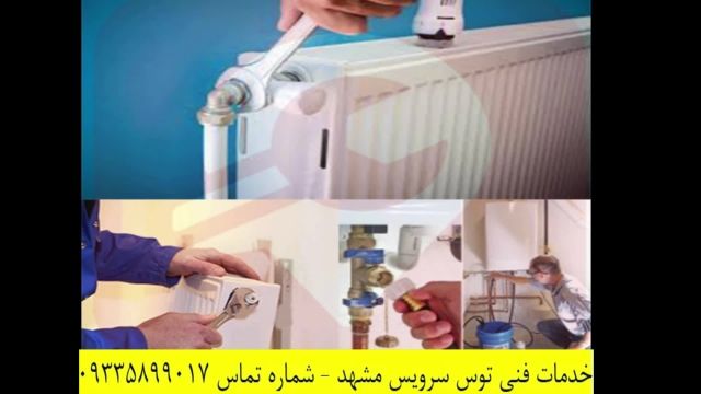 سرویس پکیج و تعمیر پکیج دیواری در تمام خراسان رضوی