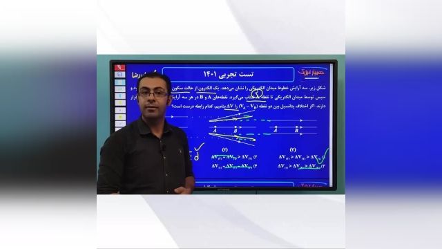 ️حل تست کنکور تجربی 1401 توسط محمد پوررضا از بهترین مدرسان فیزیک کنکور